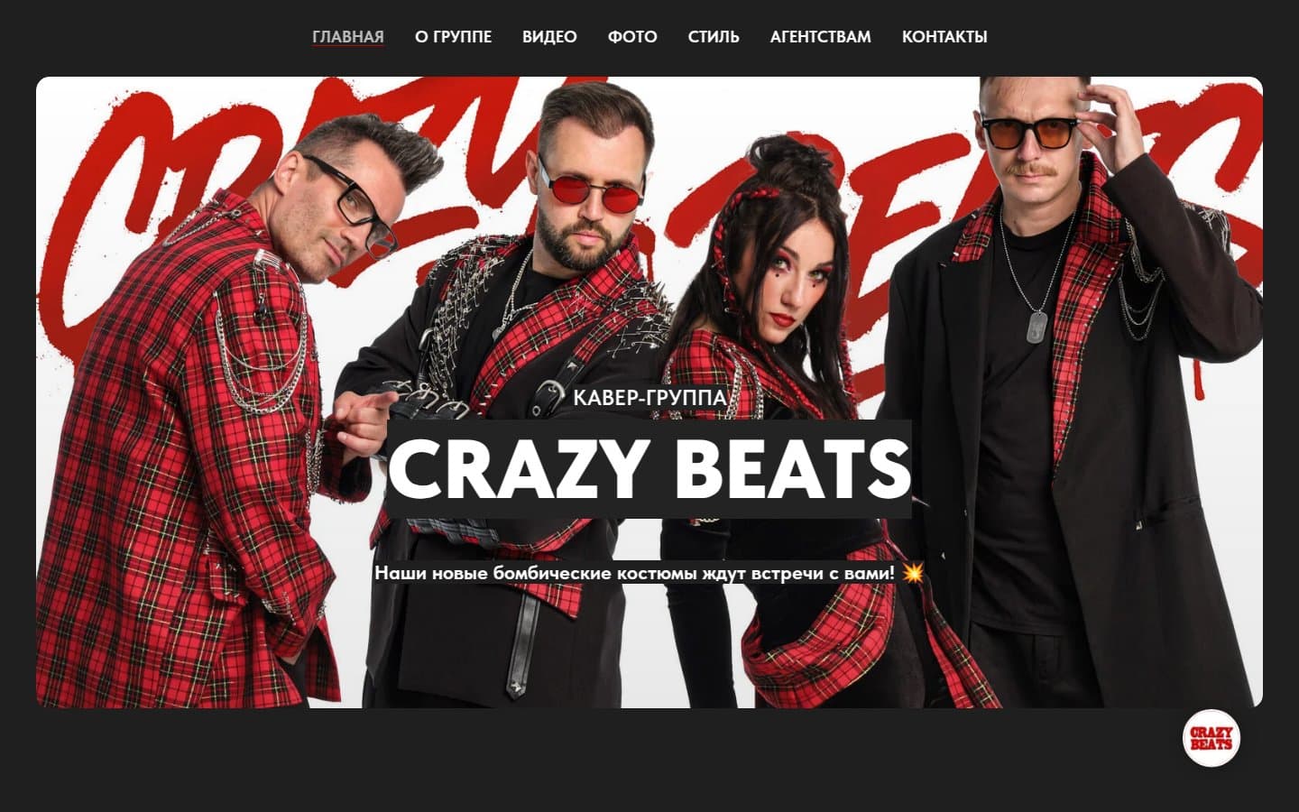 Брендинг и айдентика группы