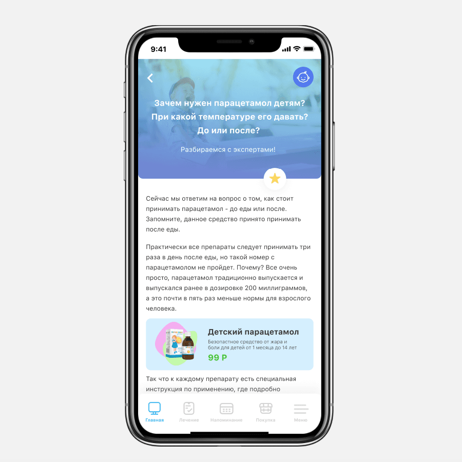 Платформа электронных рецептов для здравоохранения