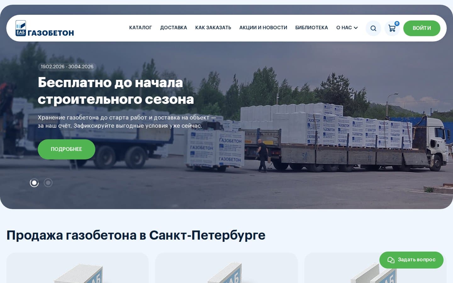 B2B-каталог с отслеживанием остатков