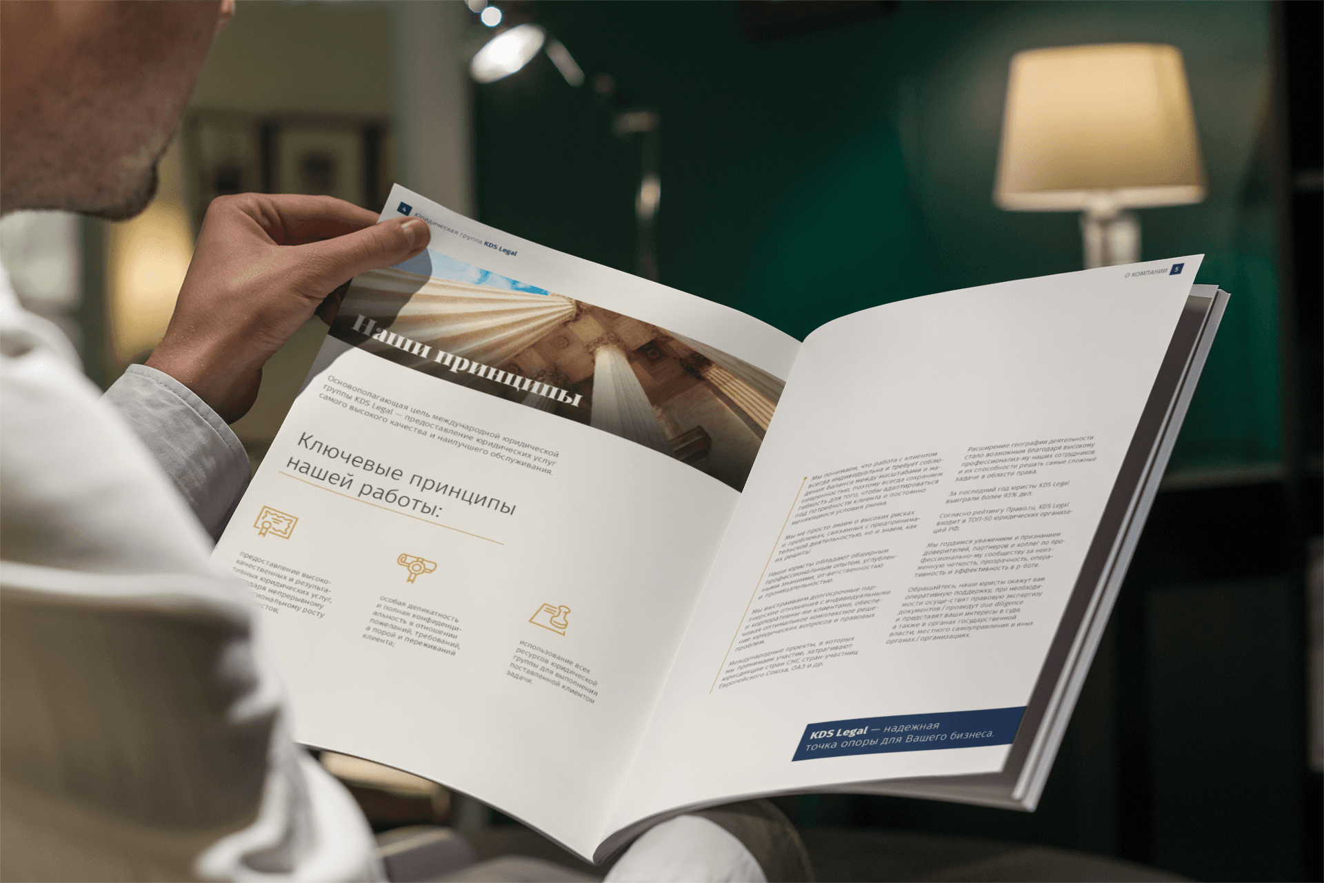 Корпоративный брендинг юридической группы