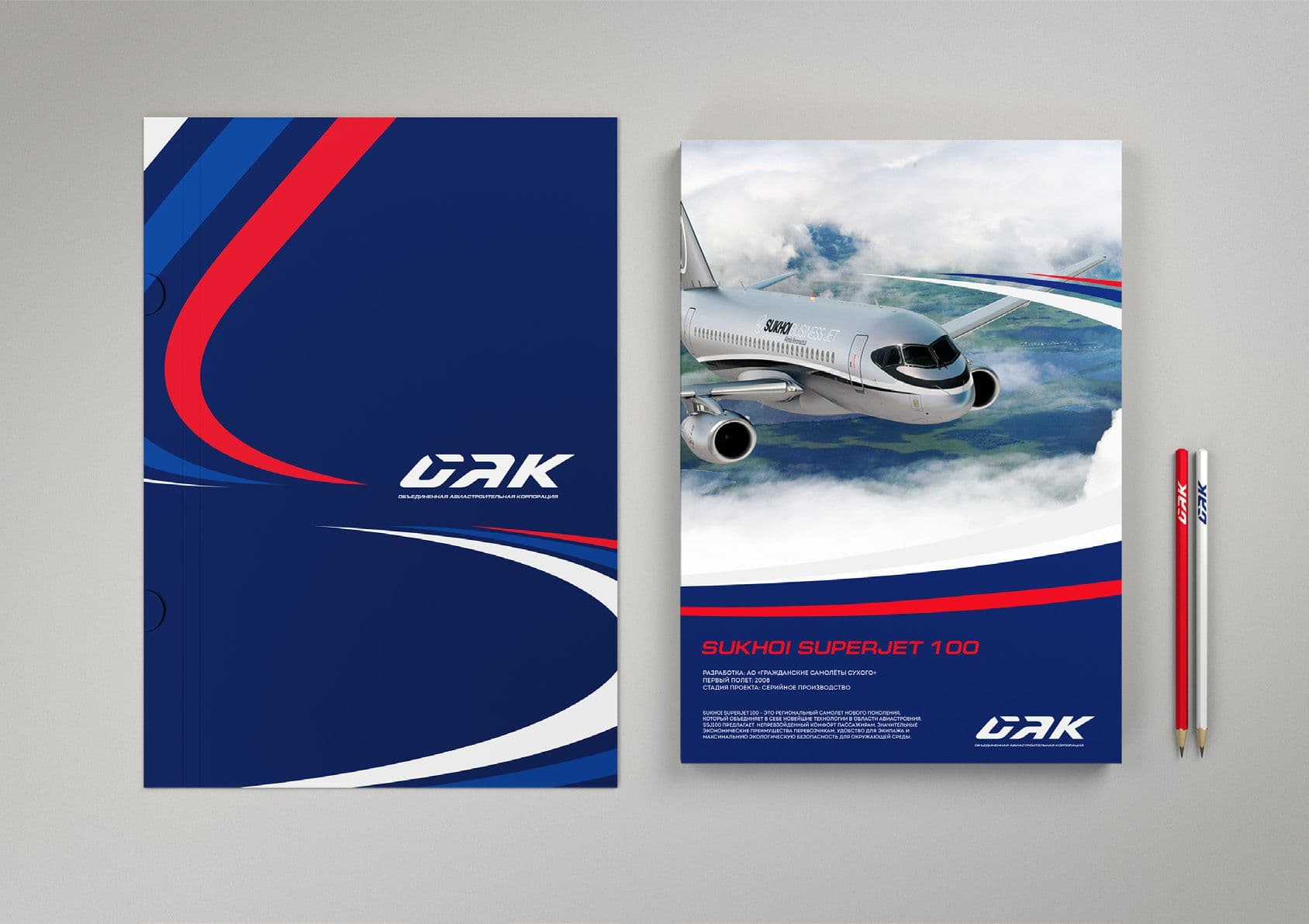 Корпоративная айдентика авиастроительной корпорации